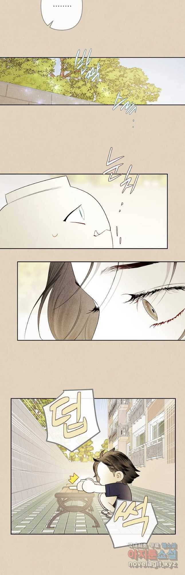 신의 태궁 걸는 길(원) 24