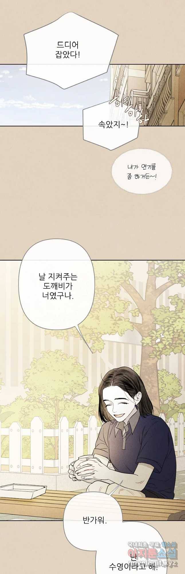 신의 태궁 걸는 길(원) 25
