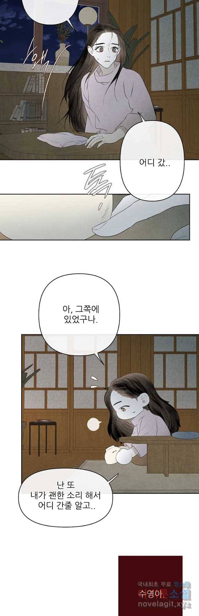 신의 태궁 걸는 길(원) 27