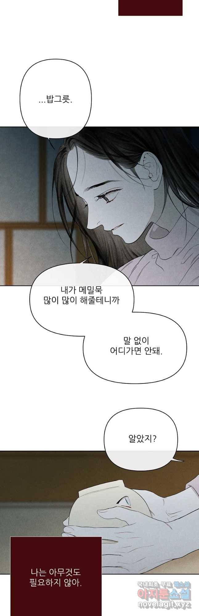 신의 태궁 걸는 길(원) 28
