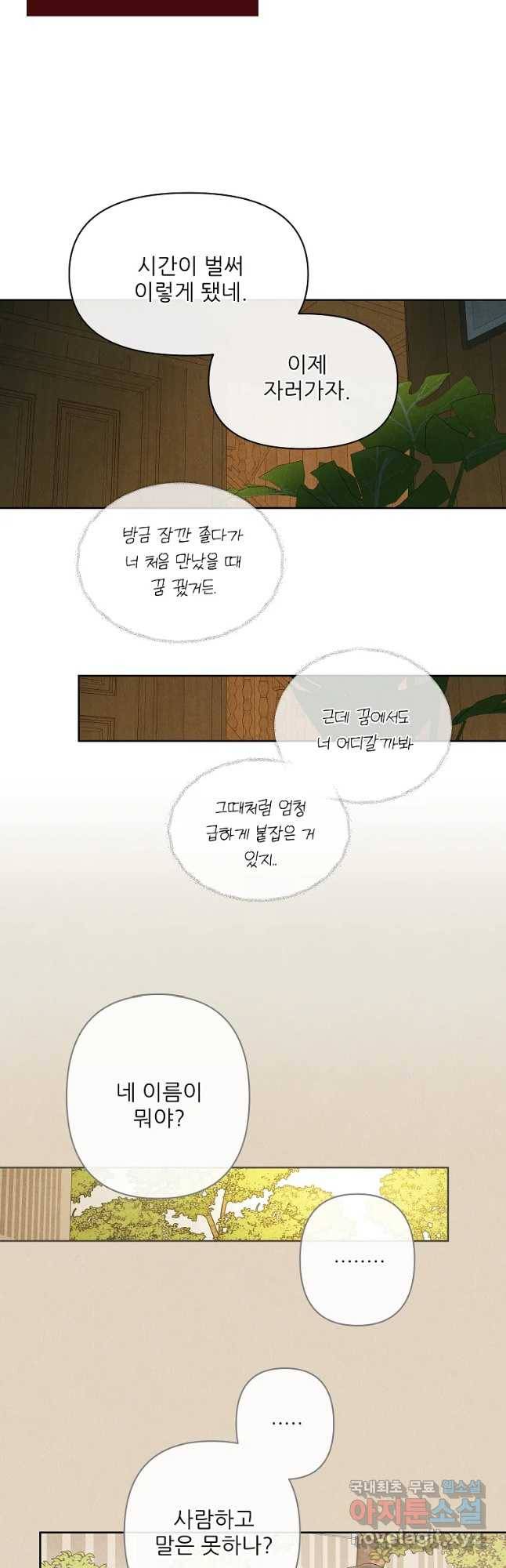 신의 태궁 걸는 길(원) 29