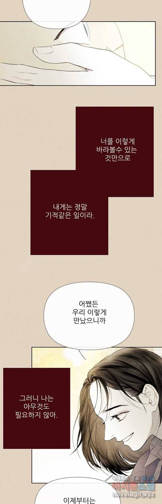 신의 태궁 걸는 길(원) 31