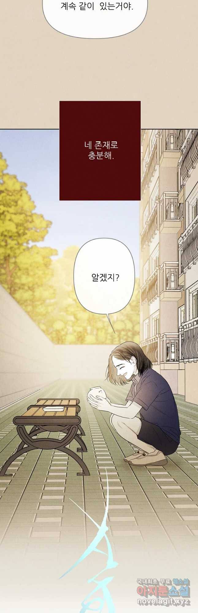 신의 태궁 걸는 길(원) 32