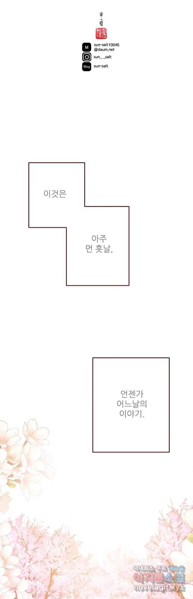 신의 태궁 걸는 길(원) 34