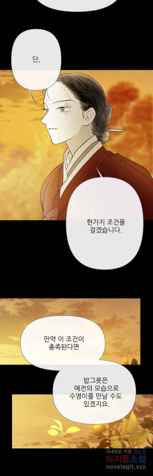 신의 태궁 걸는 길(원) 38