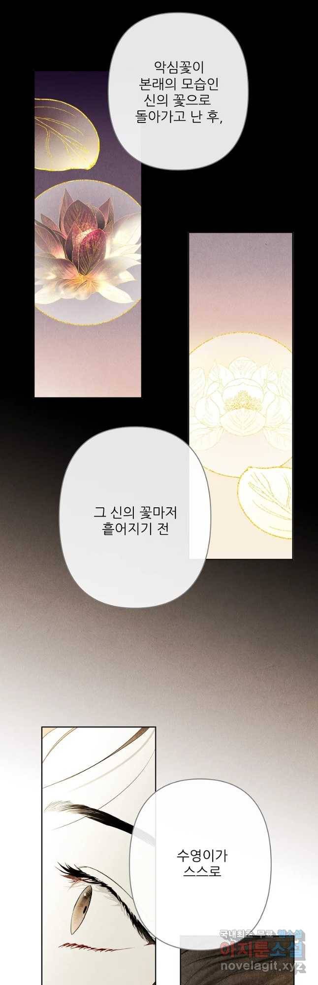 신의 태궁 걸는 길(원) 39