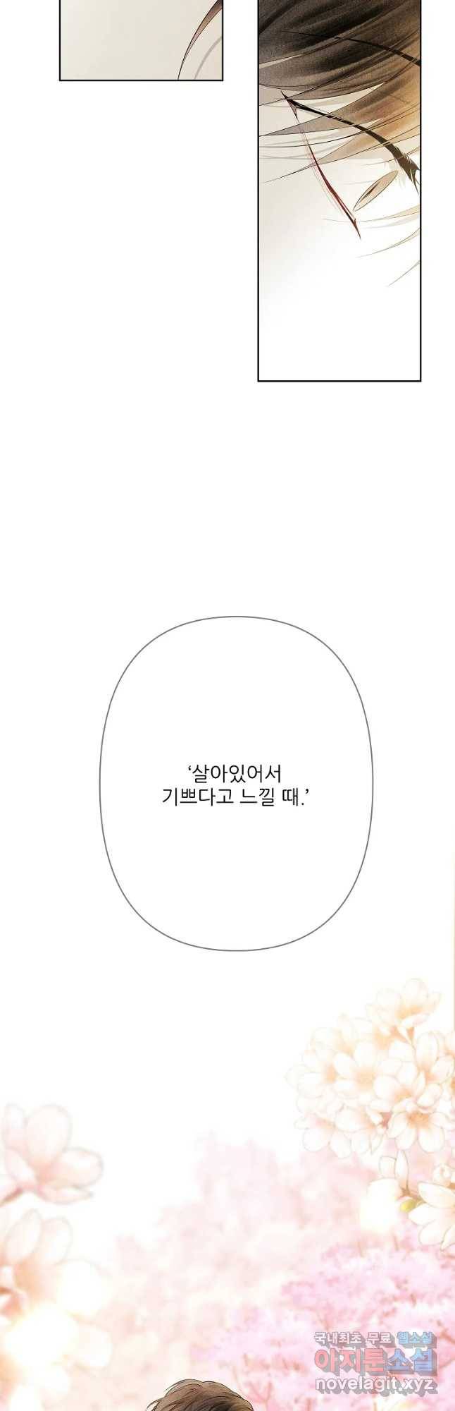 신의 태궁 걸는 길(원) 40