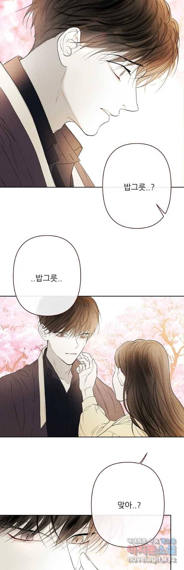 신의 태궁 걸는 길(원) 42