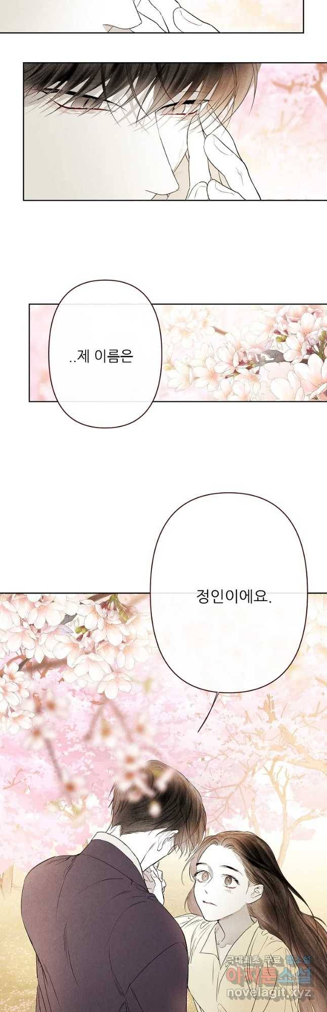 신의 태궁 걸는 길(원) 43