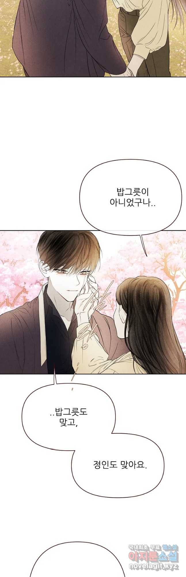 신의 태궁 걸는 길(원) 44