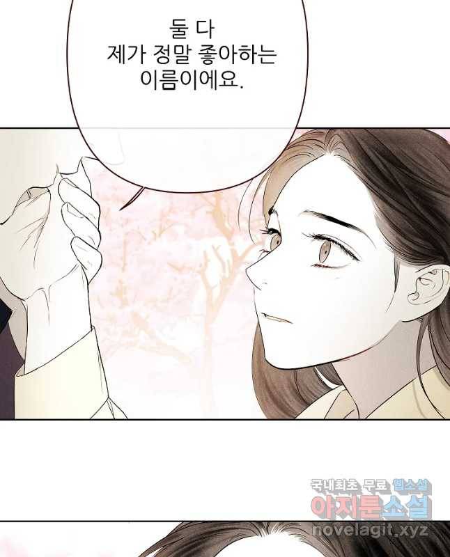 신의 태궁 걸는 길(원) 45