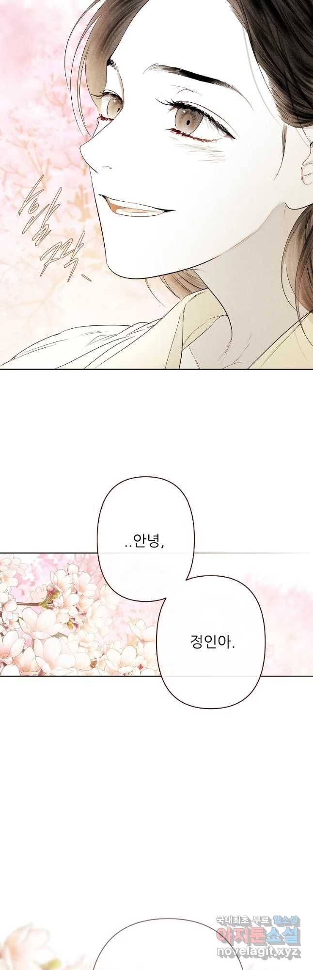 신의 태궁 걸는 길(원) 46