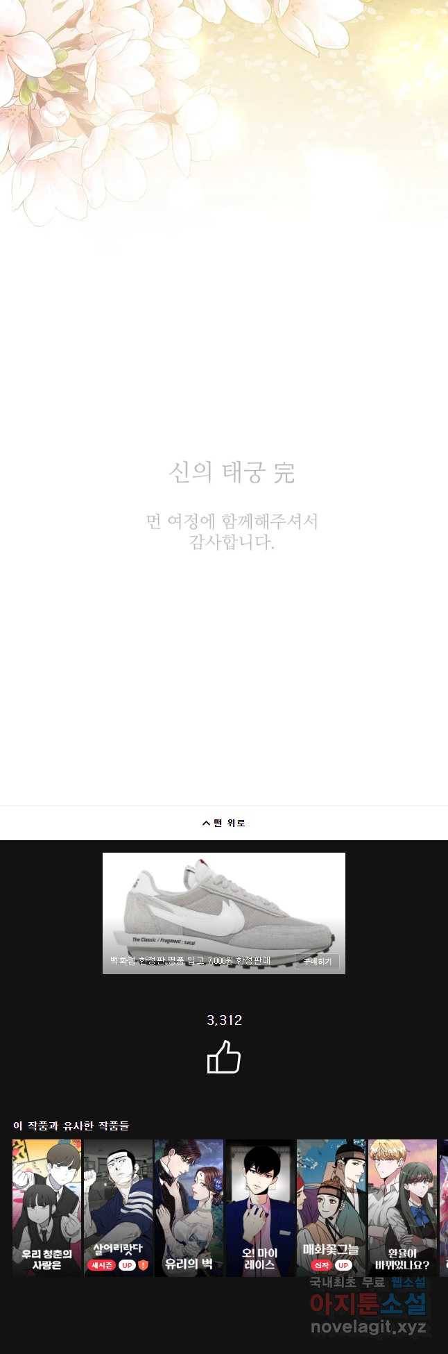 신의 태궁 걸는 길(원) 48