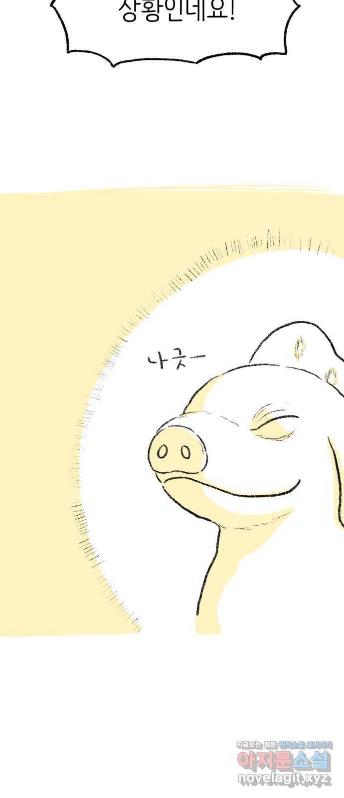 나쁜 마법사의 꿈 15화 6