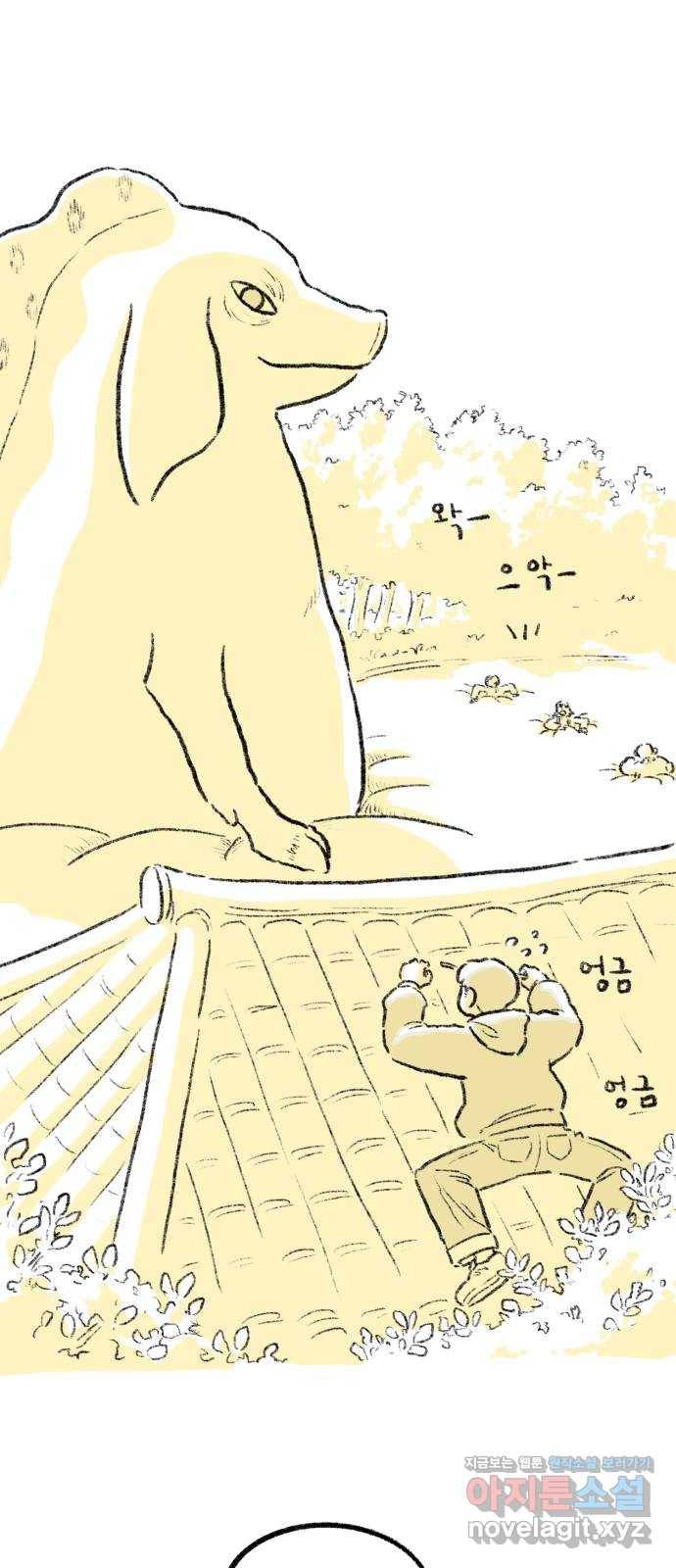 나쁜 마법사의 꿈 15화 7