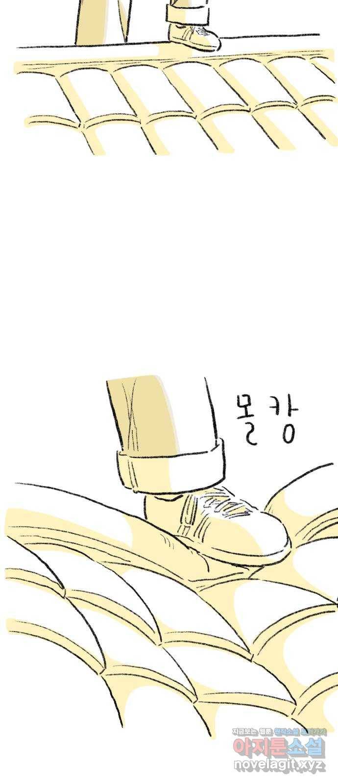 나쁜 마법사의 꿈 15화 11