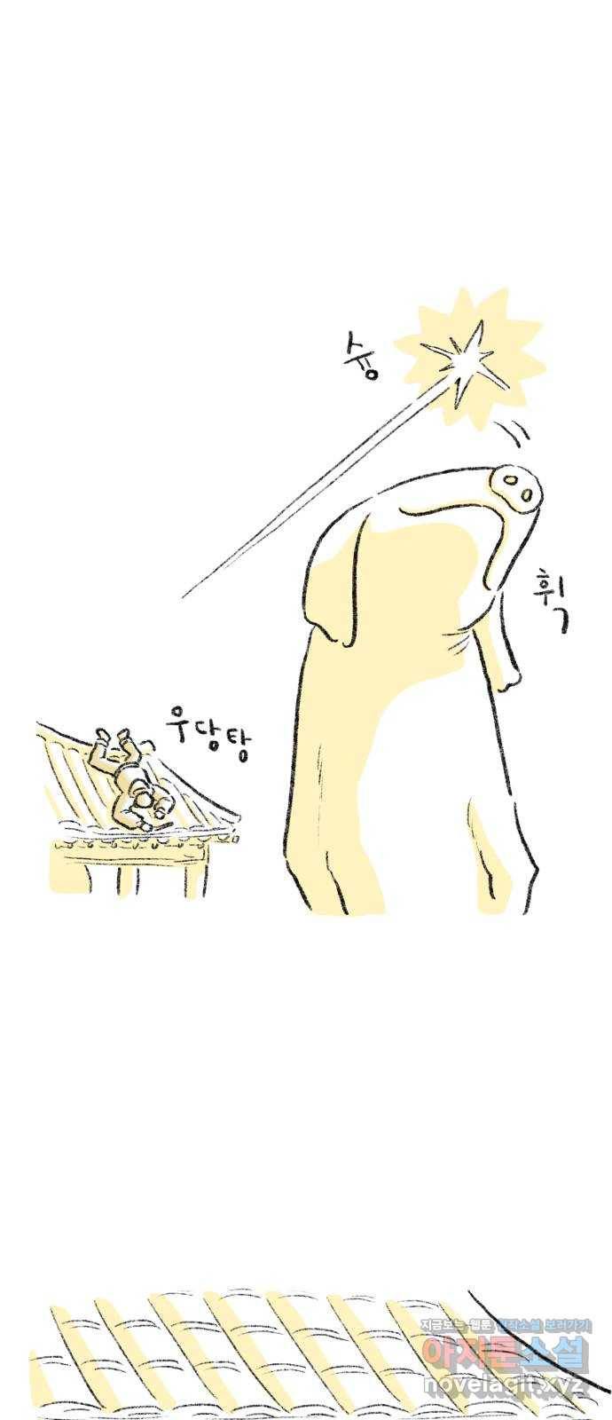 나쁜 마법사의 꿈 15화 12