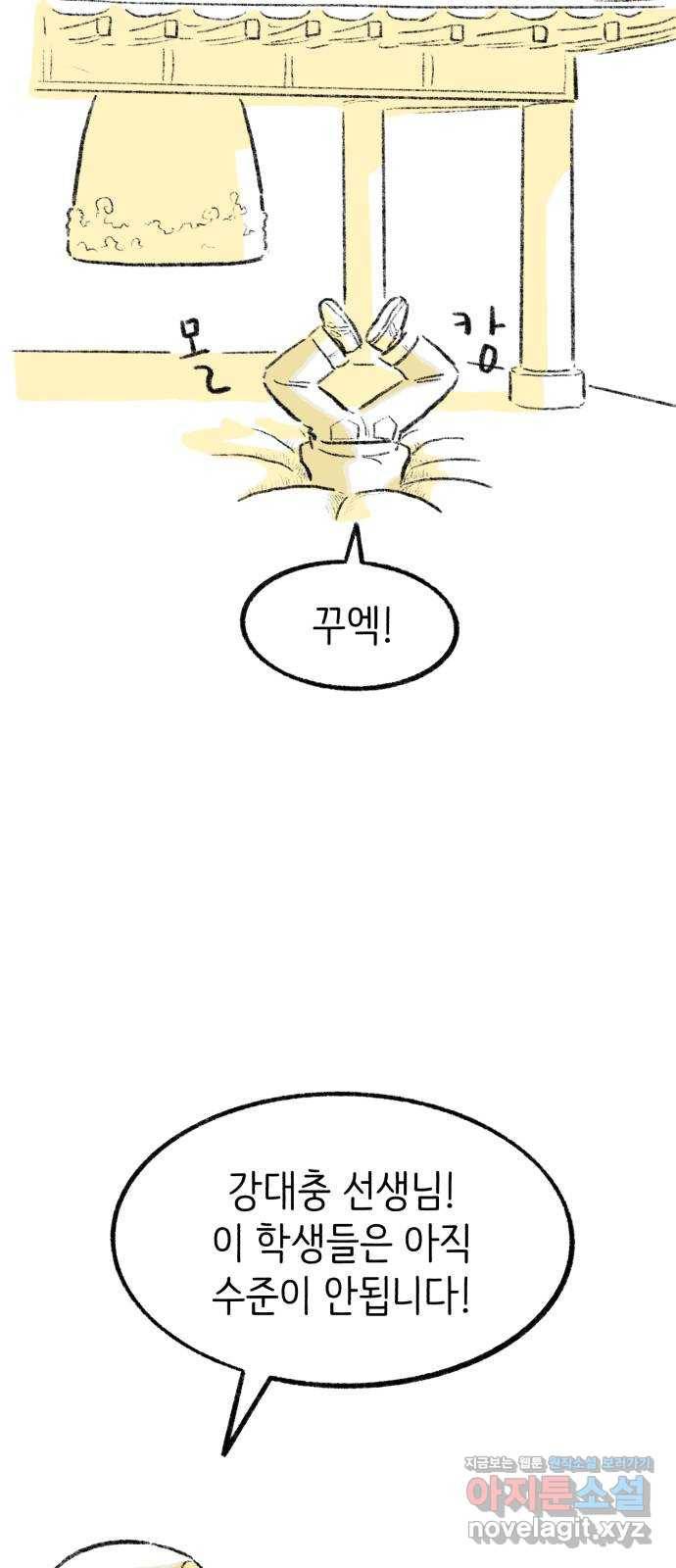나쁜 마법사의 꿈 15화 13