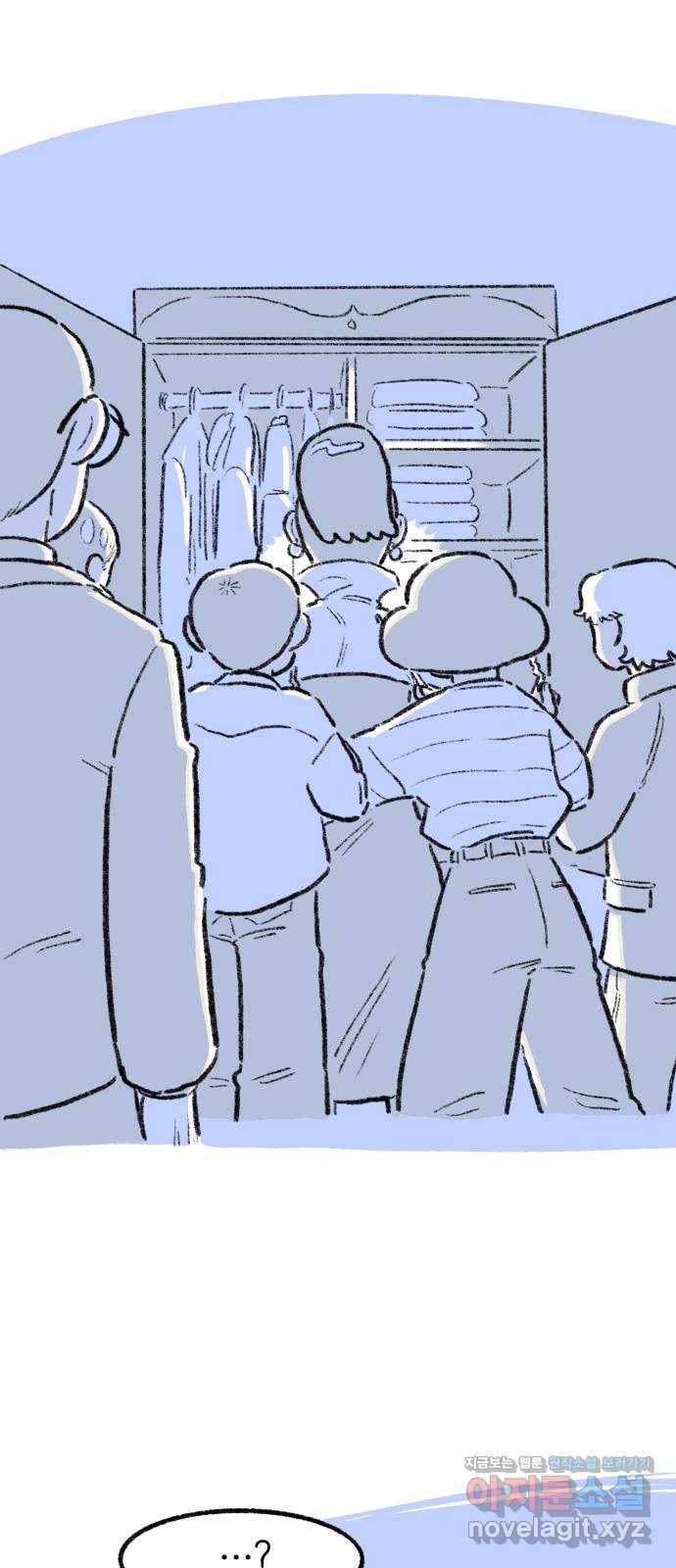 나쁜 마법사의 꿈 15화 17