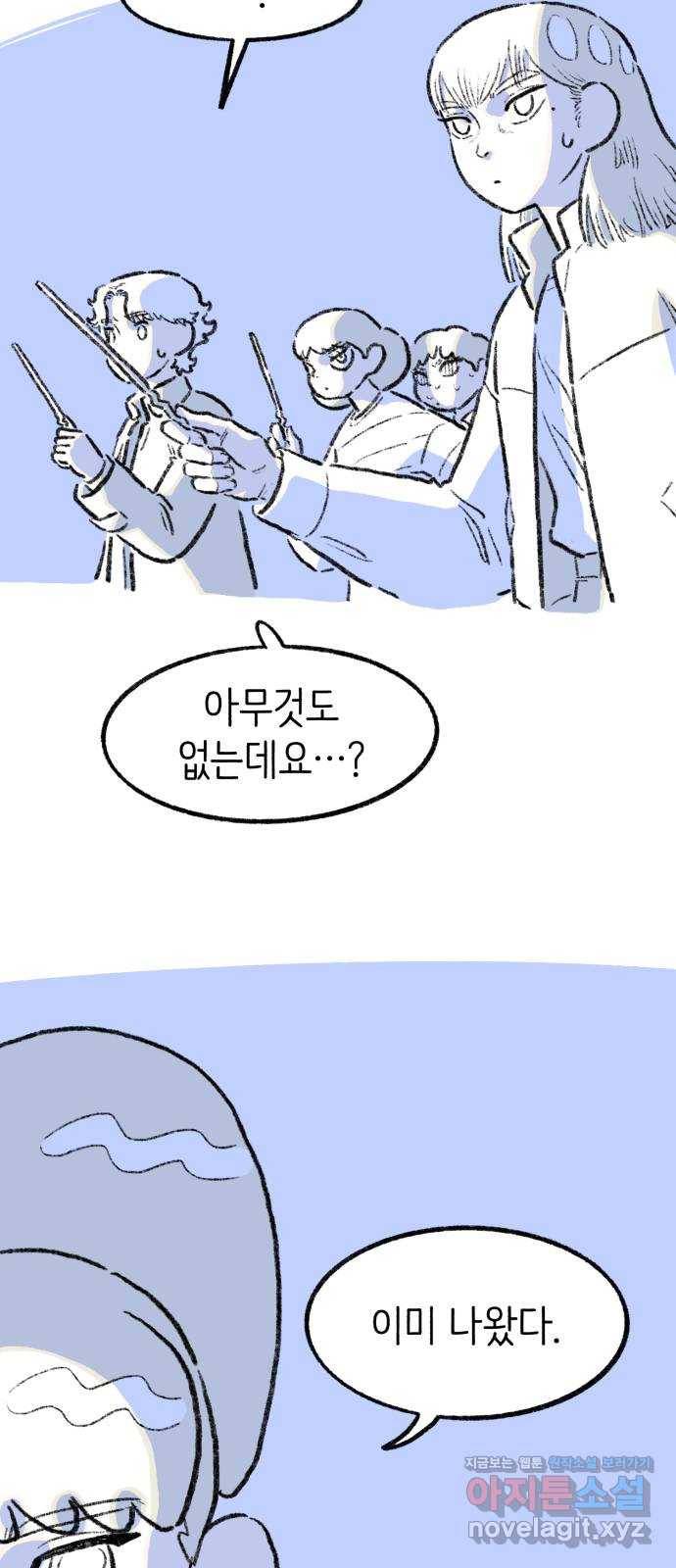 나쁜 마법사의 꿈 15화 18