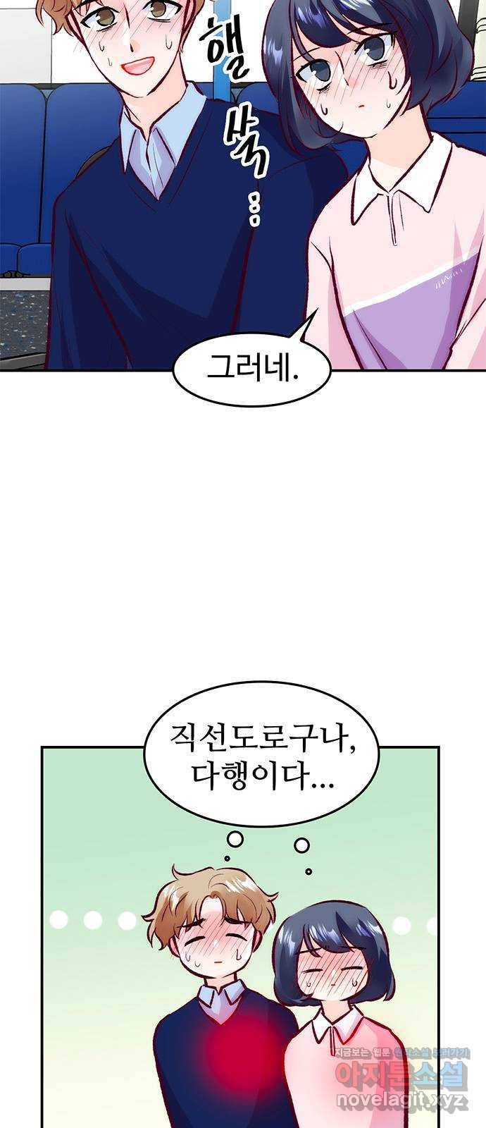 모어 라이프 50화 동상이몽 혹은 이상동몽(2) 3