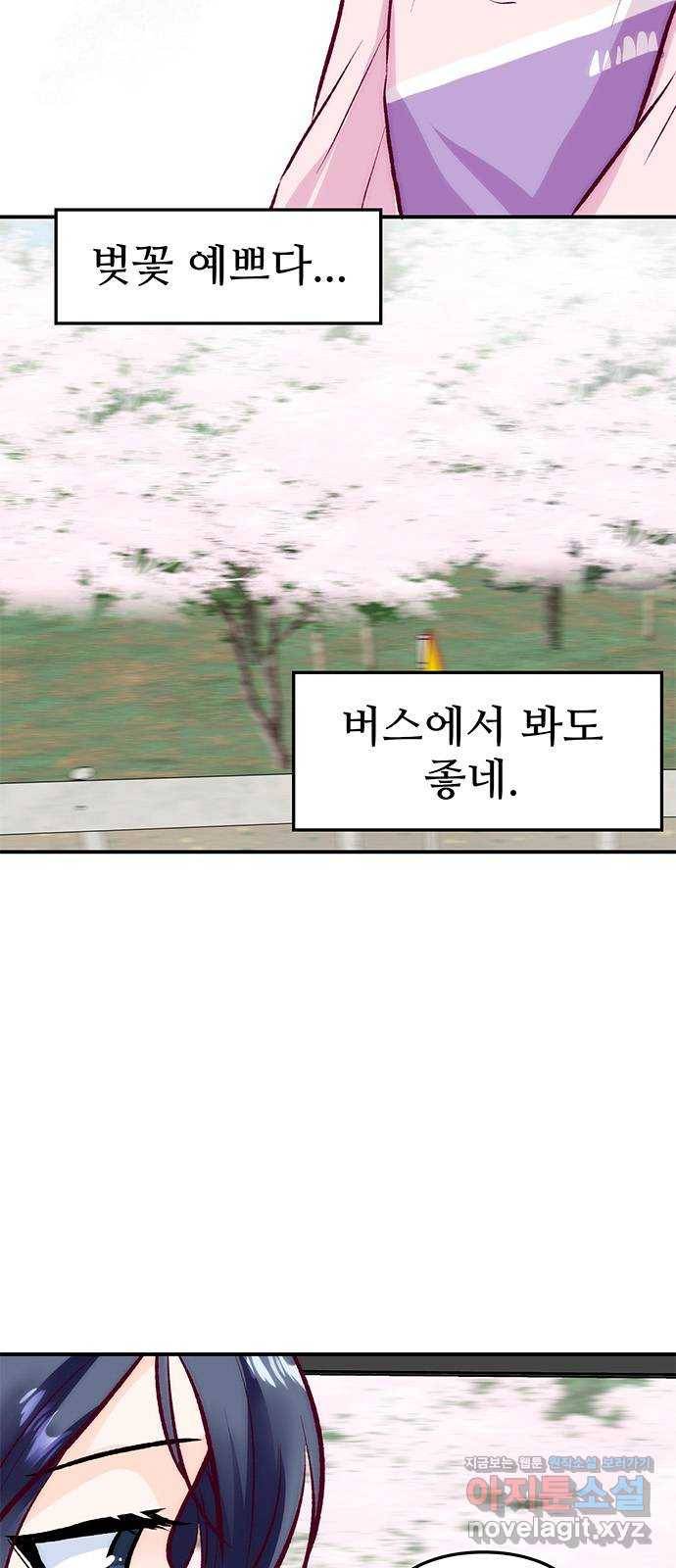 모어 라이프 50화 동상이몽 혹은 이상동몽(2) 7