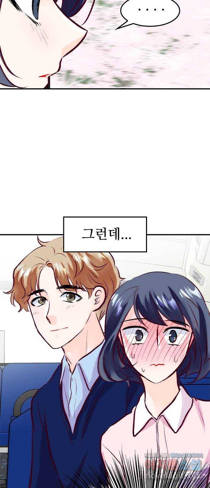 모어 라이프 50화 동상이몽 혹은 이상동몽(2) 8