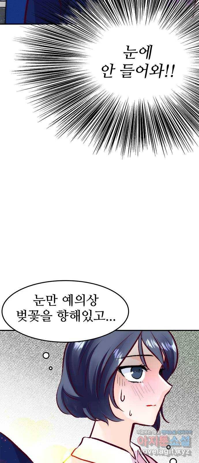 모어 라이프 50화 동상이몽 혹은 이상동몽(2) 9