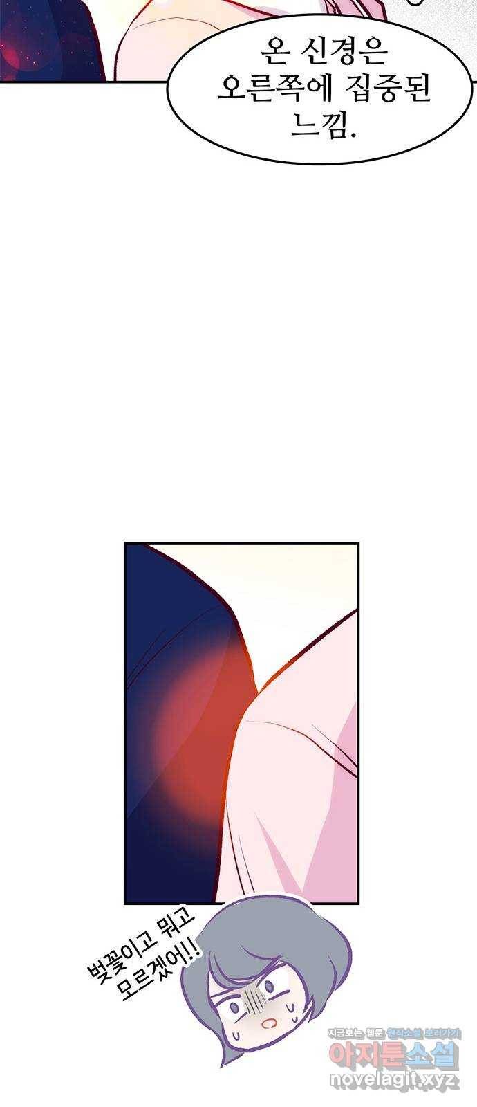 모어 라이프 50화 동상이몽 혹은 이상동몽(2) 10
