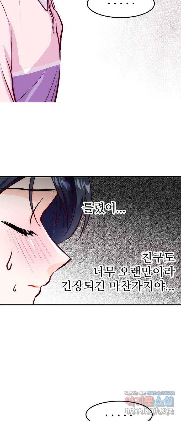 모어 라이프 50화 동상이몽 혹은 이상동몽(2) 12