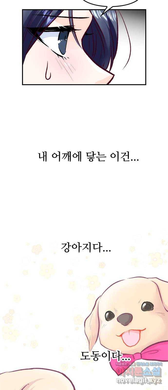 모어 라이프 50화 동상이몽 혹은 이상동몽(2) 13