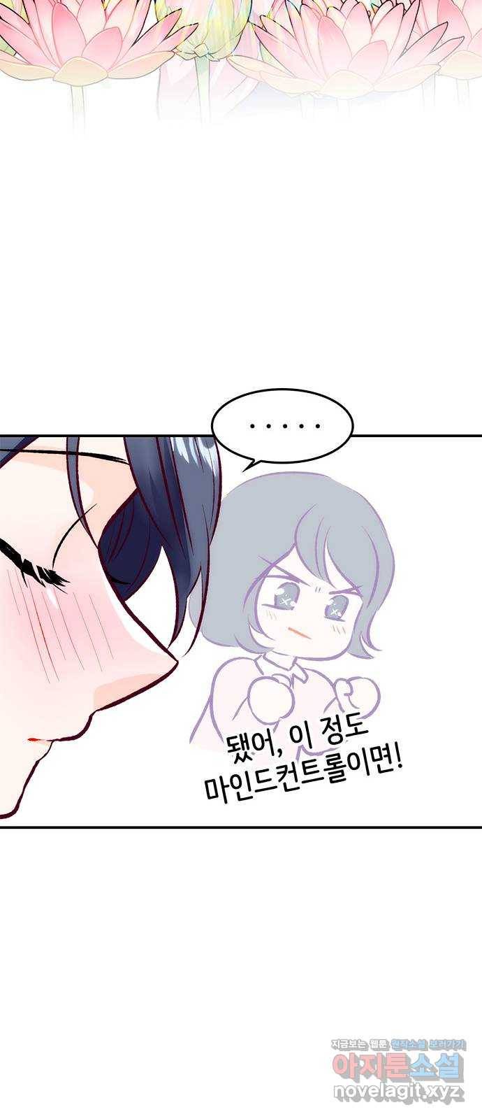 모어 라이프 50화 동상이몽 혹은 이상동몽(2) 15