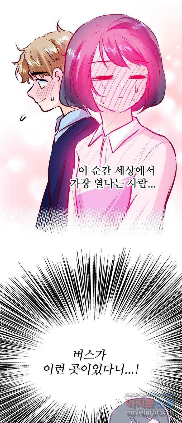 모어 라이프 50화 동상이몽 혹은 이상동몽(2) 22