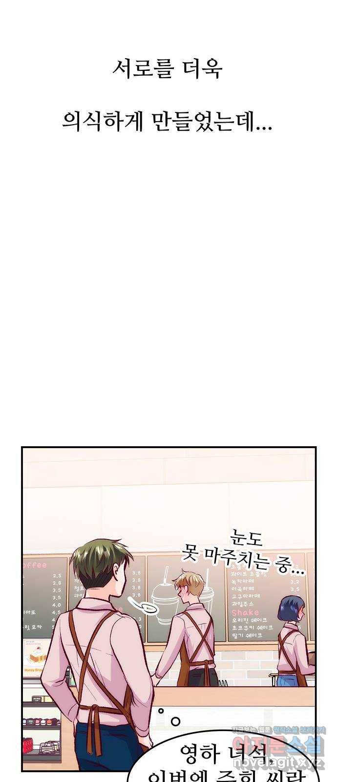 모어 라이프 50화 동상이몽 혹은 이상동몽(2) 31