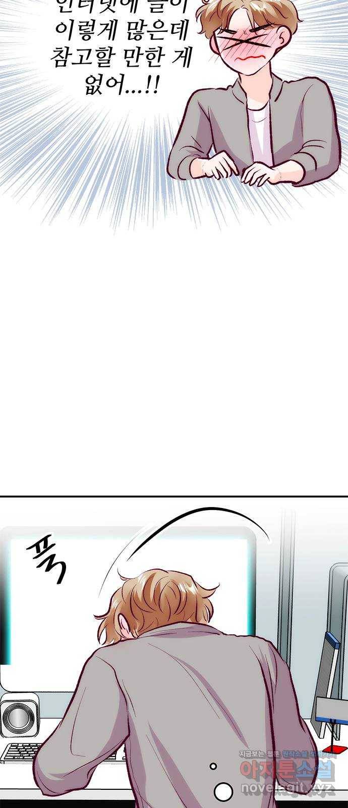 모어 라이프 50화 동상이몽 혹은 이상동몽(2) 36