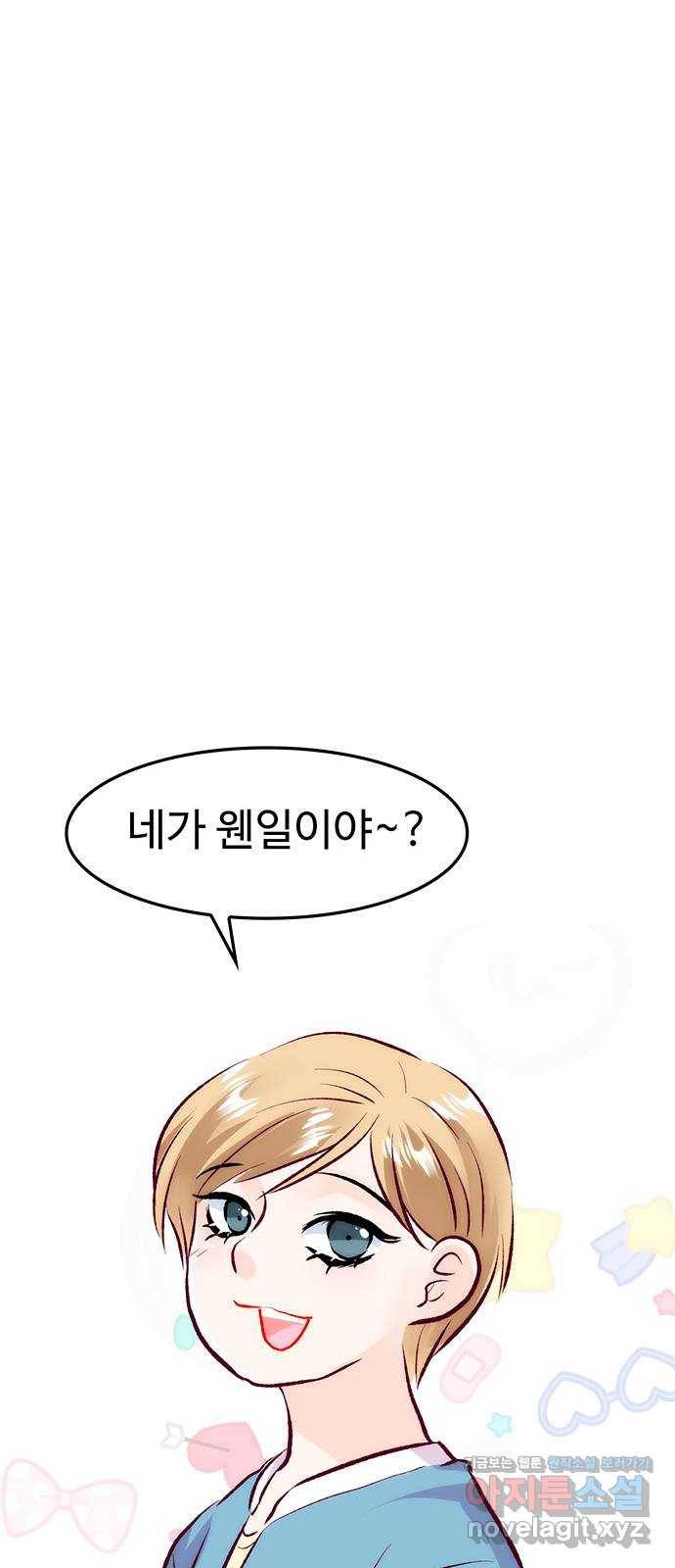 모어 라이프 50화 동상이몽 혹은 이상동몽(2) 38