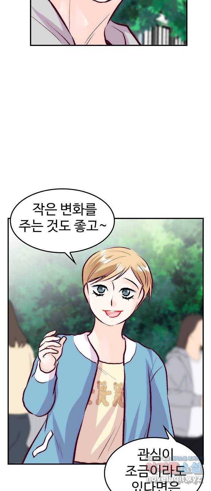모어 라이프 50화 동상이몽 혹은 이상동몽(2) 53