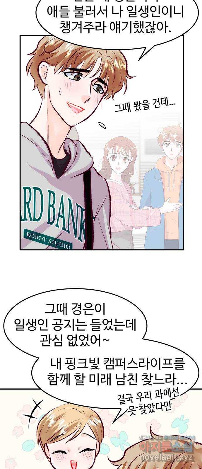 모어 라이프 50화 동상이몽 혹은 이상동몽(2) 58