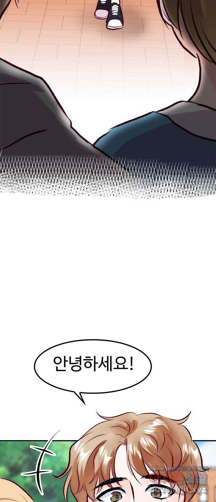 모어 라이프 50화 동상이몽 혹은 이상동몽(2) 64