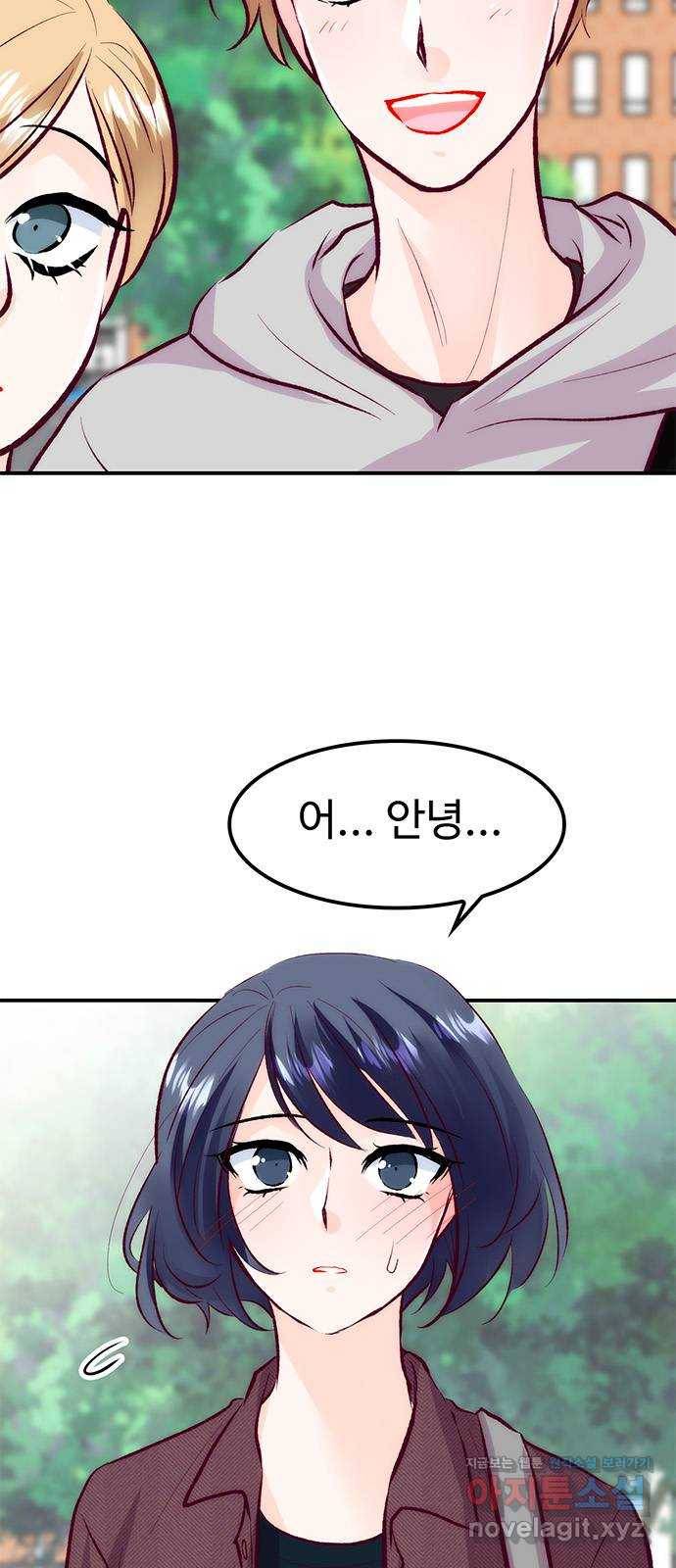 모어 라이프 50화 동상이몽 혹은 이상동몽(2) 65
