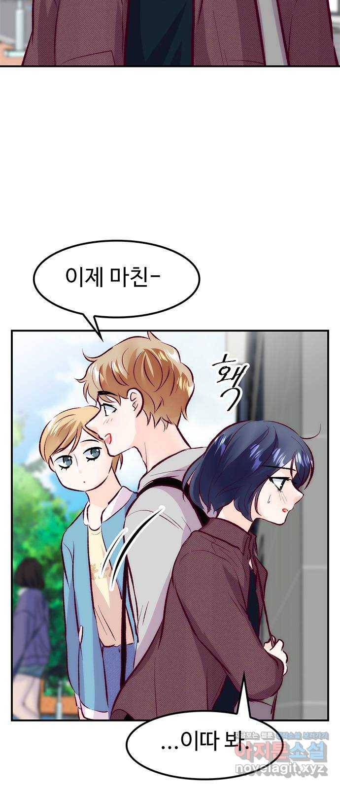 모어 라이프 50화 동상이몽 혹은 이상동몽(2) 66