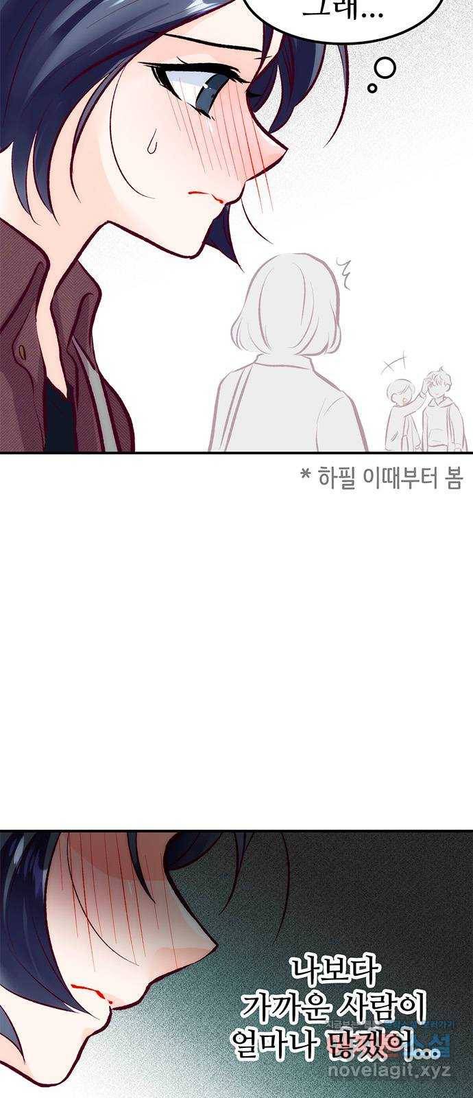 모어 라이프 50화 동상이몽 혹은 이상동몽(2) 72