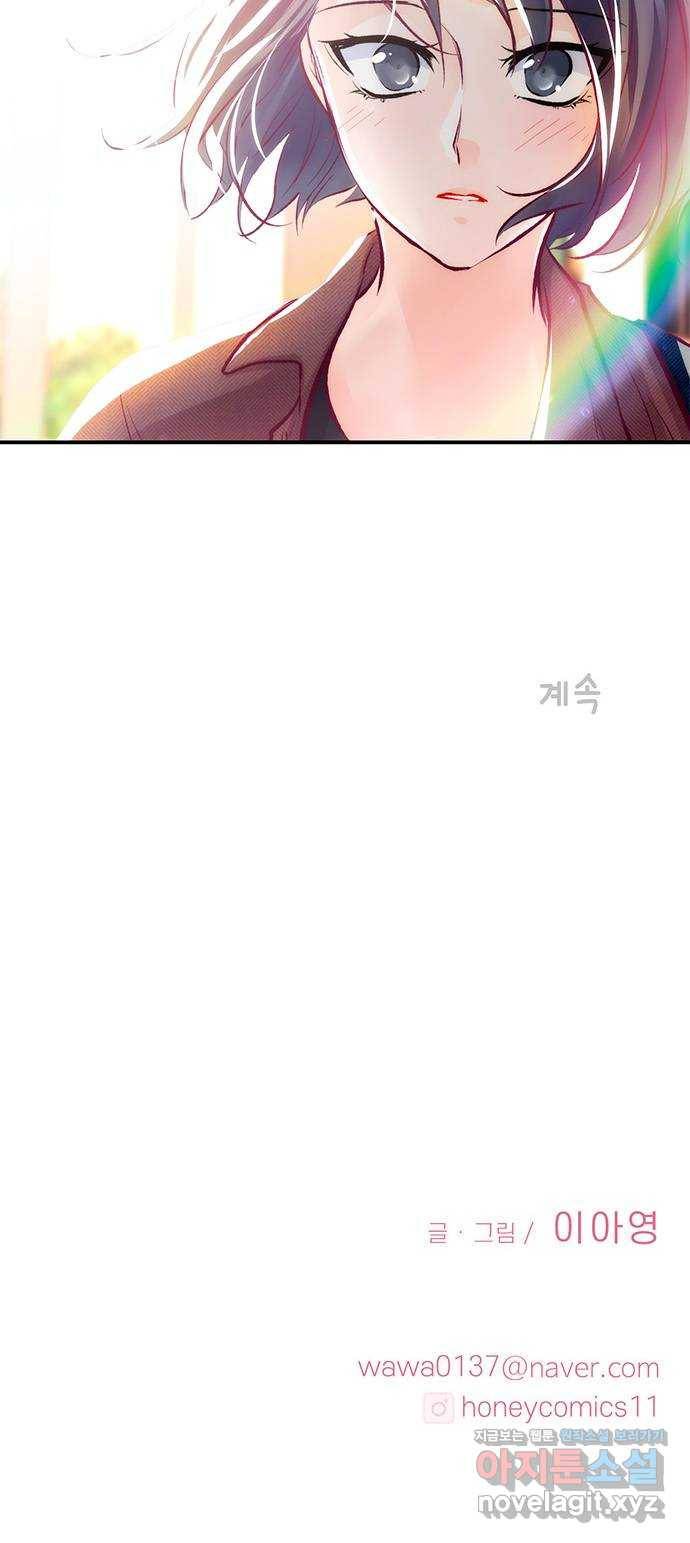 모어 라이프 50화 동상이몽 혹은 이상동몽(2) 78