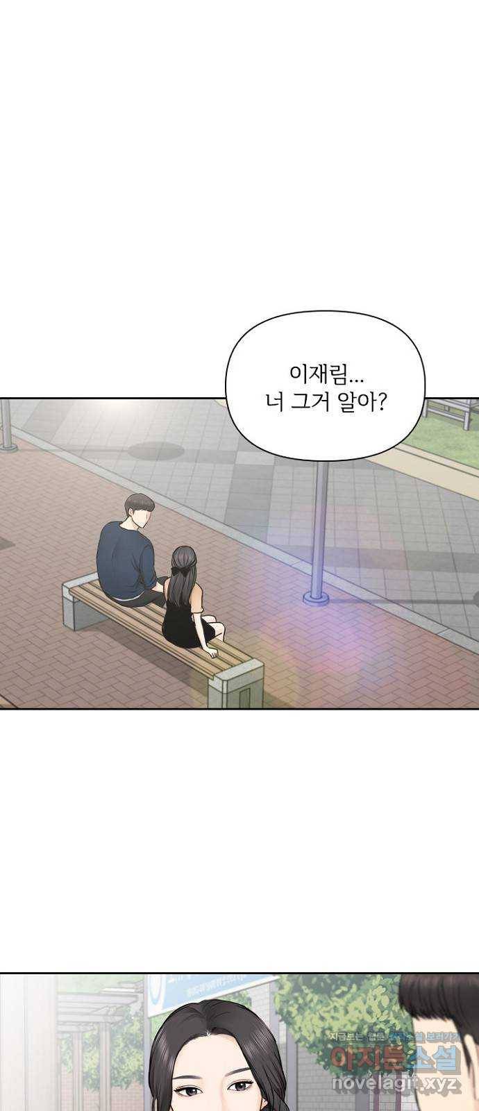 선남친 후연애 36화 1