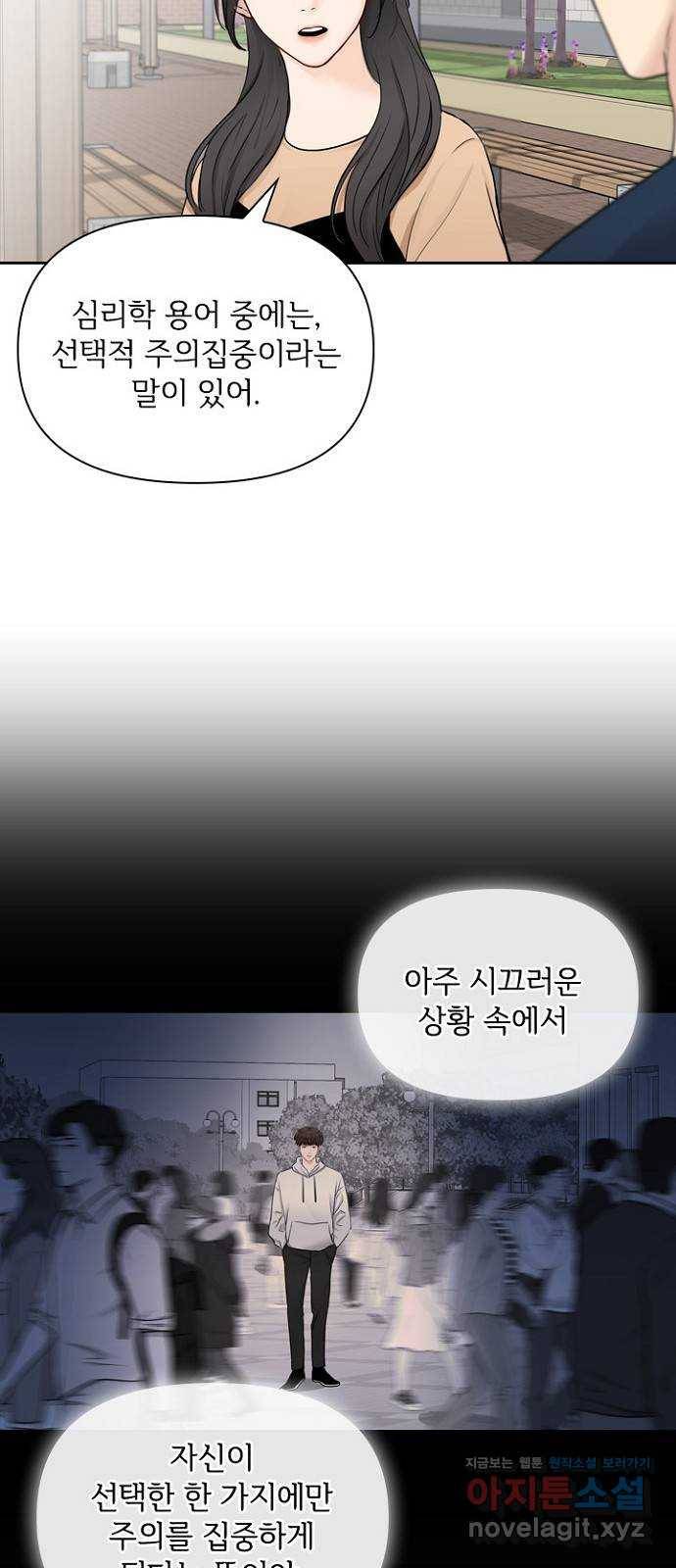 선남친 후연애 36화 2