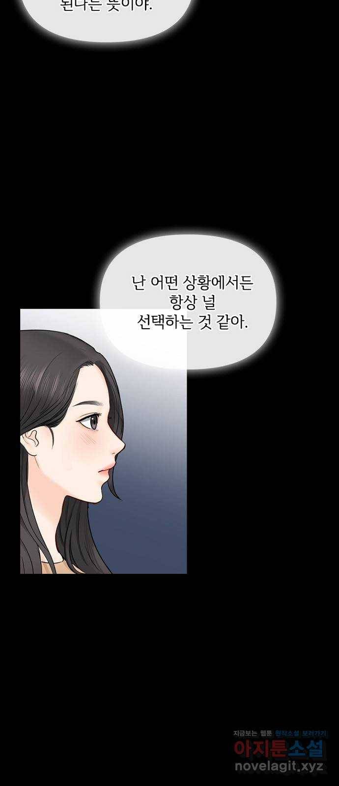 선남친 후연애 36화 3
