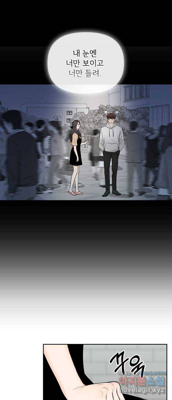 선남친 후연애 36화 4