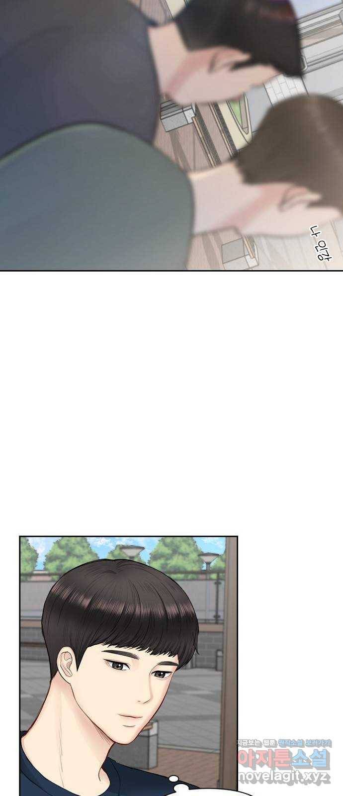 선남친 후연애 36화 6