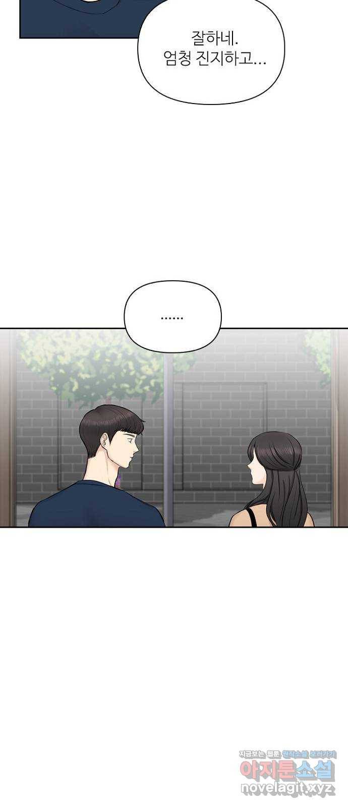 선남친 후연애 36화 7