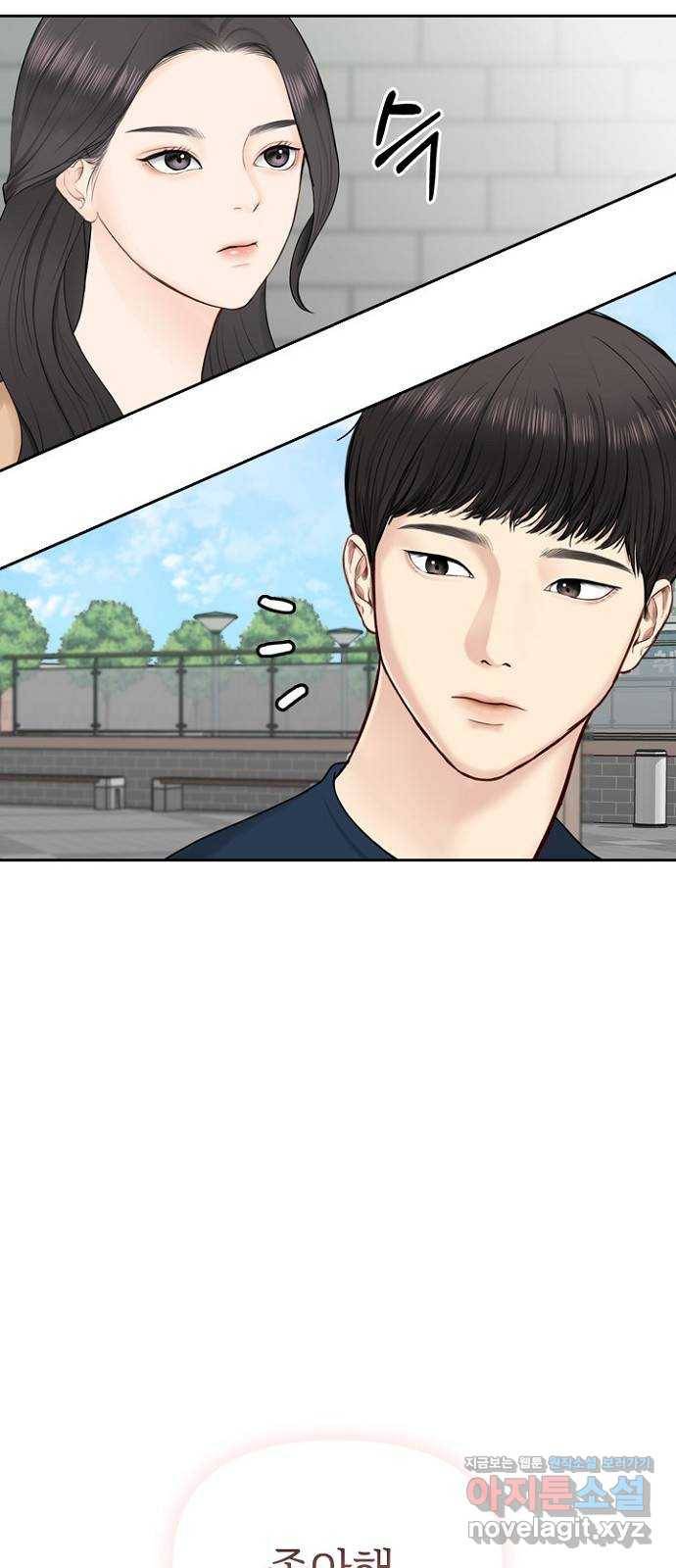 선남친 후연애 36화 8